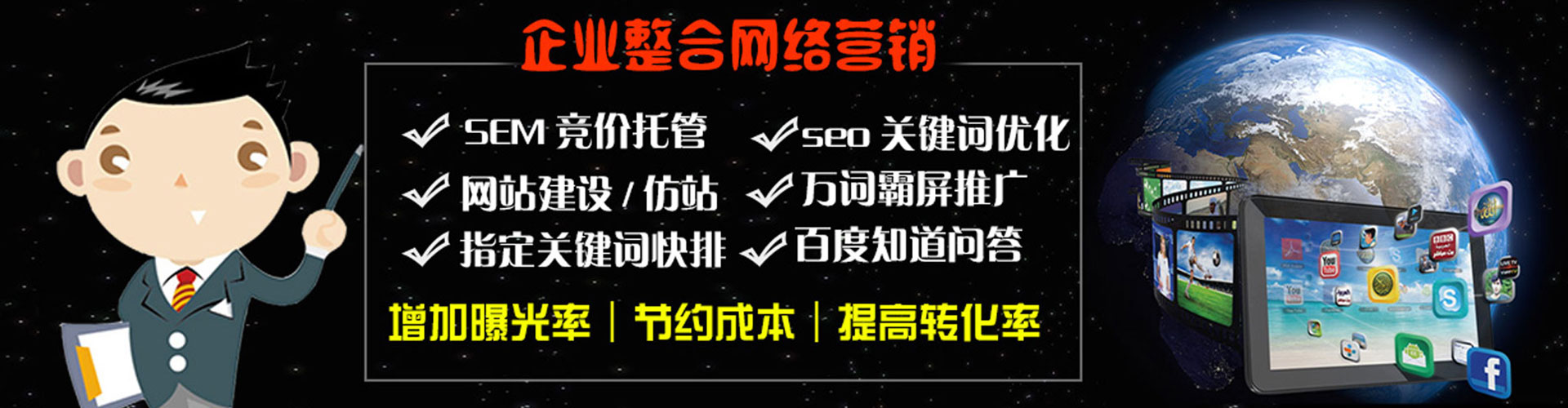 正镶白旗百度推广开户