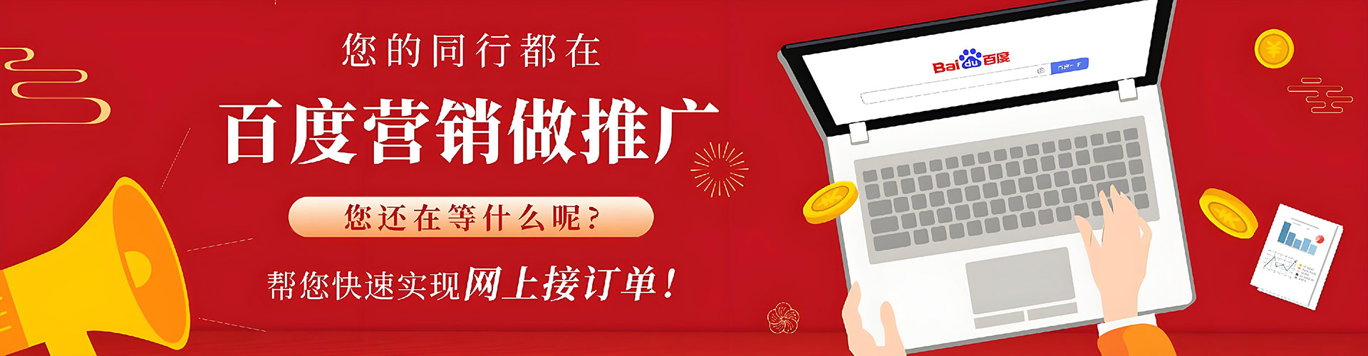 正镶白旗竞价推广开户