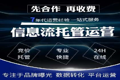 百度竞价个人开户技巧与策略